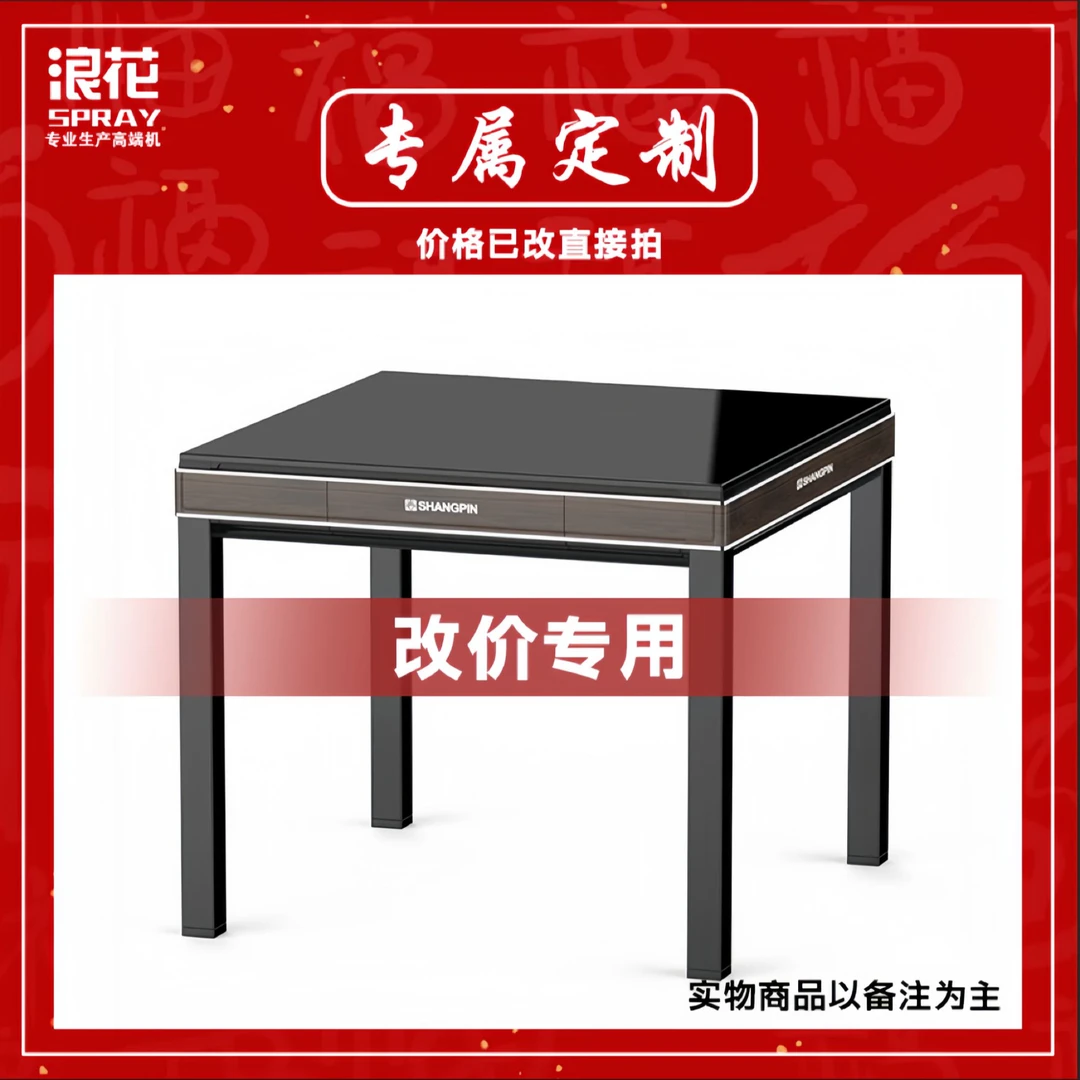 浪花麻将机补差价升级大号定制麻将牌升级拍数量