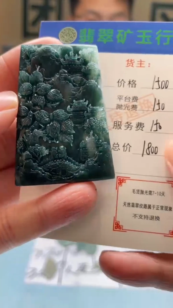 未镶嵌定制翡翠碳*?毛货-不退不换