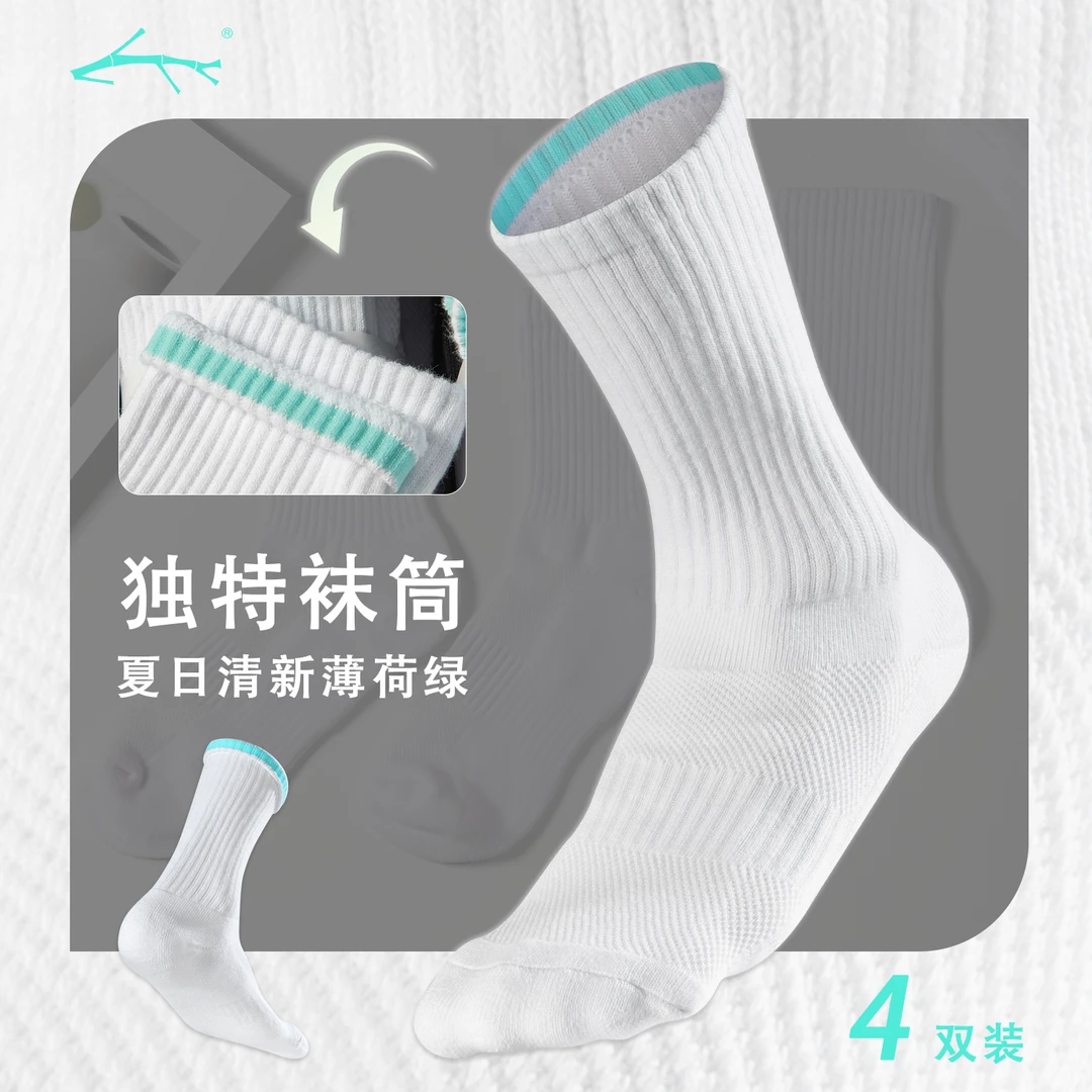 竹鱼空印4双【透气款】中筒袜休闲毛巾底男袜透气吸汗百搭篮球白袜