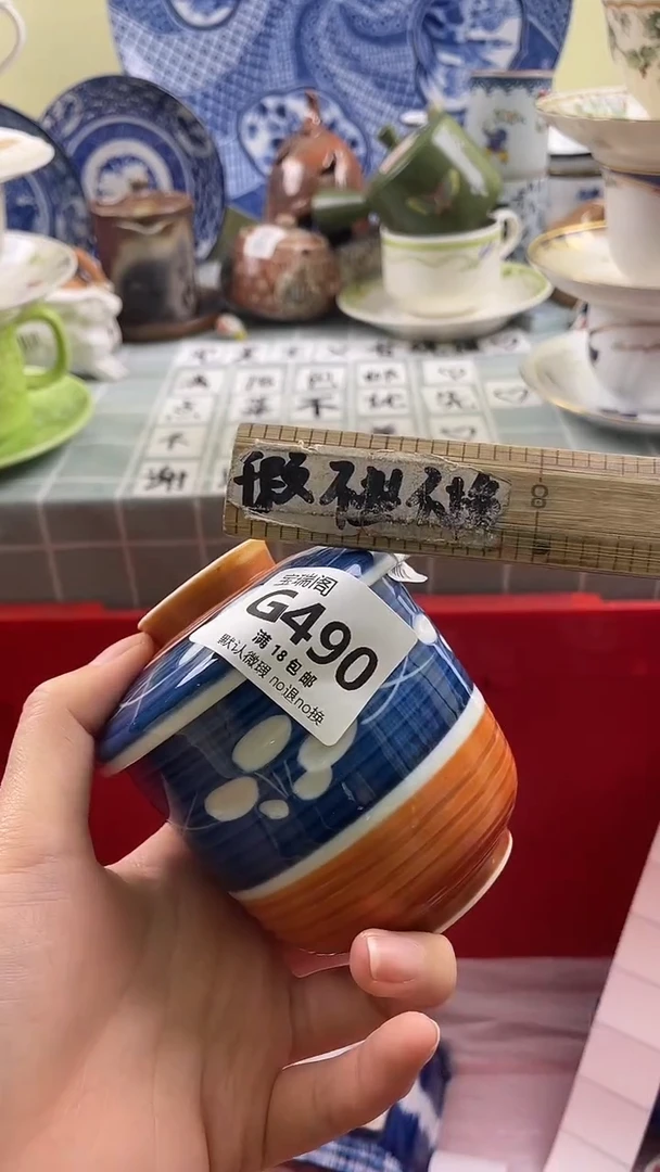 其他兜*默认微瑕 介意勿拍G490