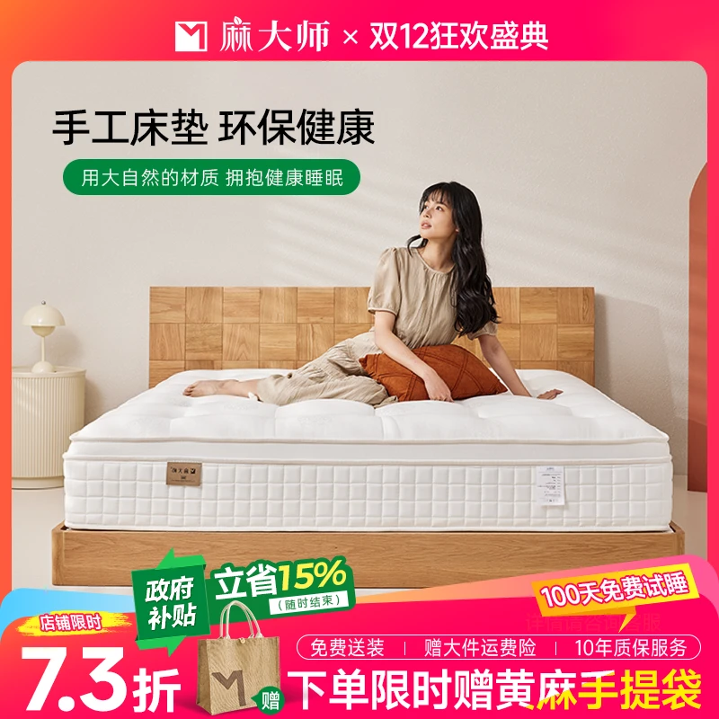 麻大师独立袋装双层mini气泡弹簧纯手工定制1.8m 1.5米席梦思床垫