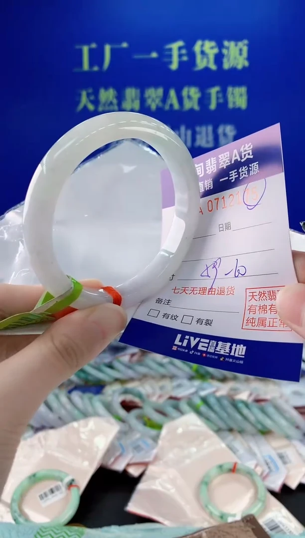 未镶嵌手镯翡翠75天然缅甸A货翡翠