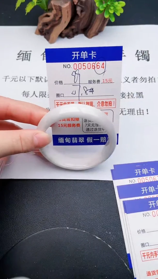 【闪购商品】翡翠手镯未镶嵌64天然翡翠A货