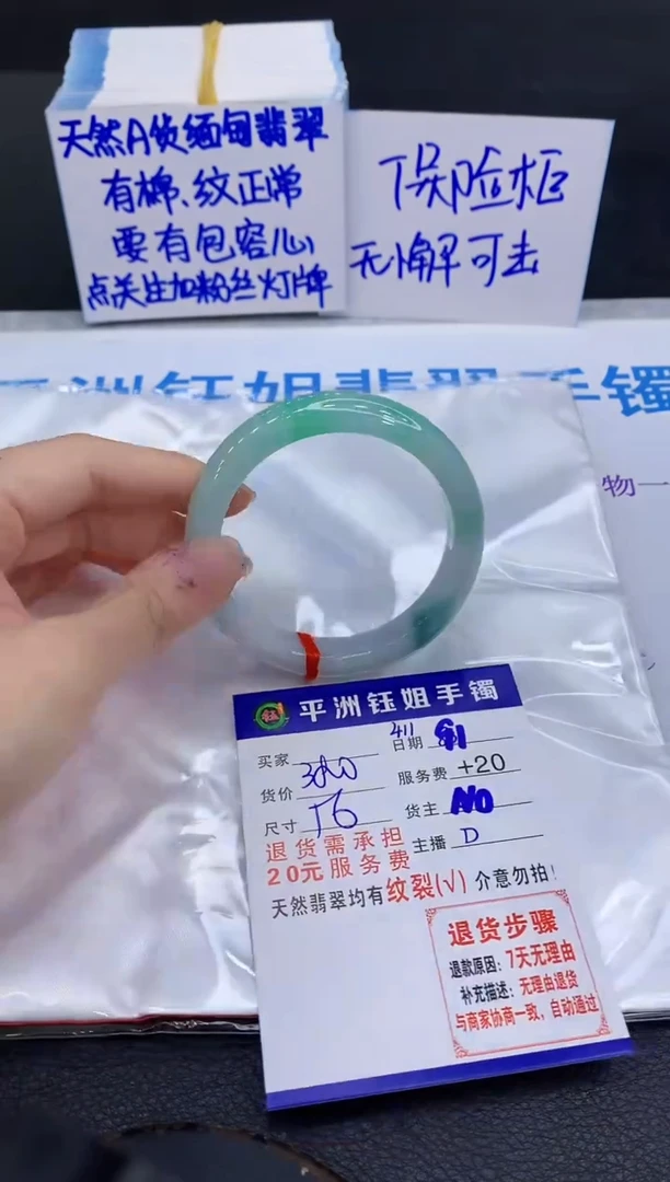 未镶嵌手镯翡翠111111111