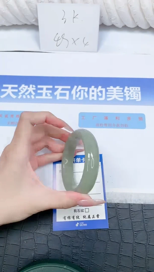未镶嵌手镯石英质玉222-60.3