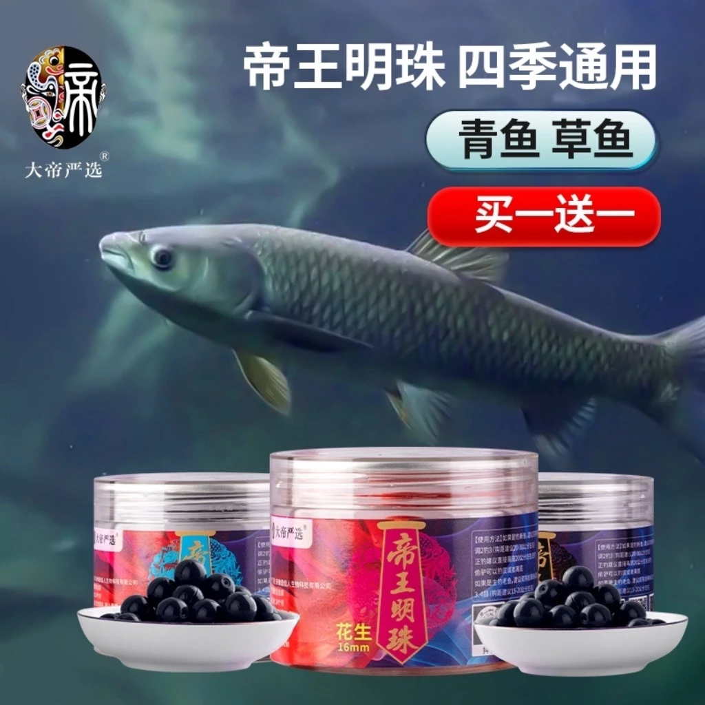 帝王明珠青鱼珠珠缓沉软珠添加剂蓝莓红烧肉花生鸡内脏蚯蚓味珠珠