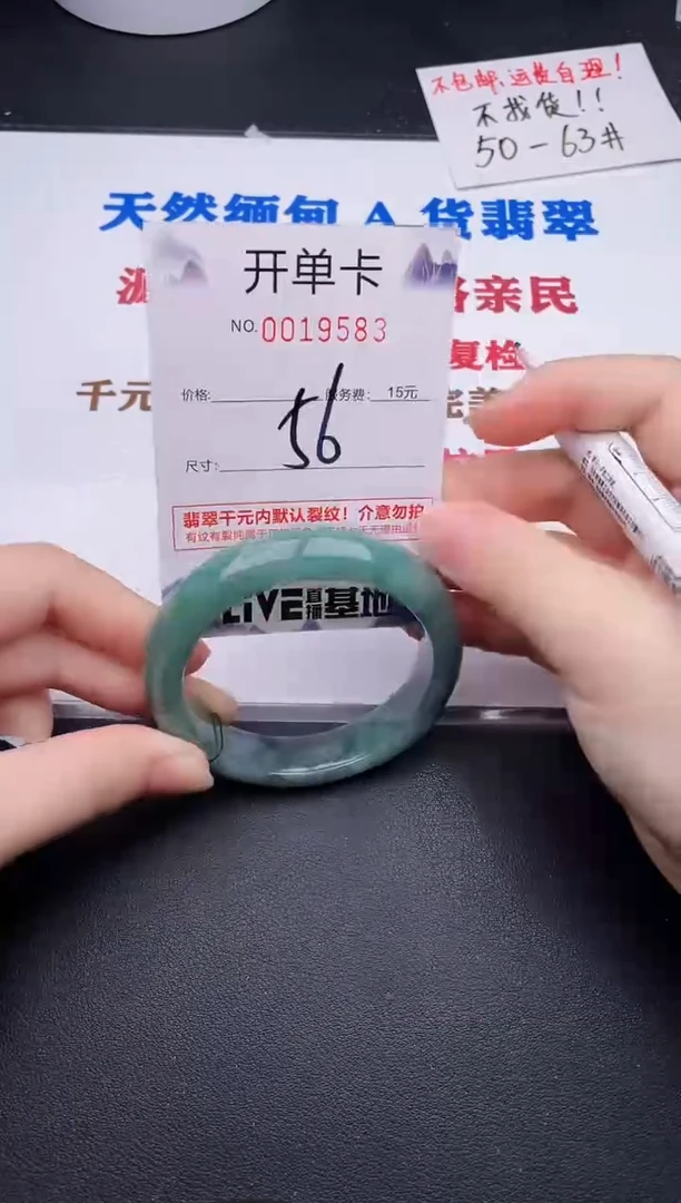 未镶嵌手镯翡翠83