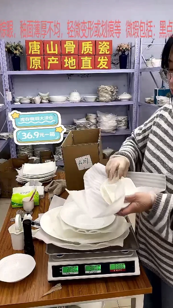骨瓷嘉蓝骨质瓷******A107号微瑕福利
