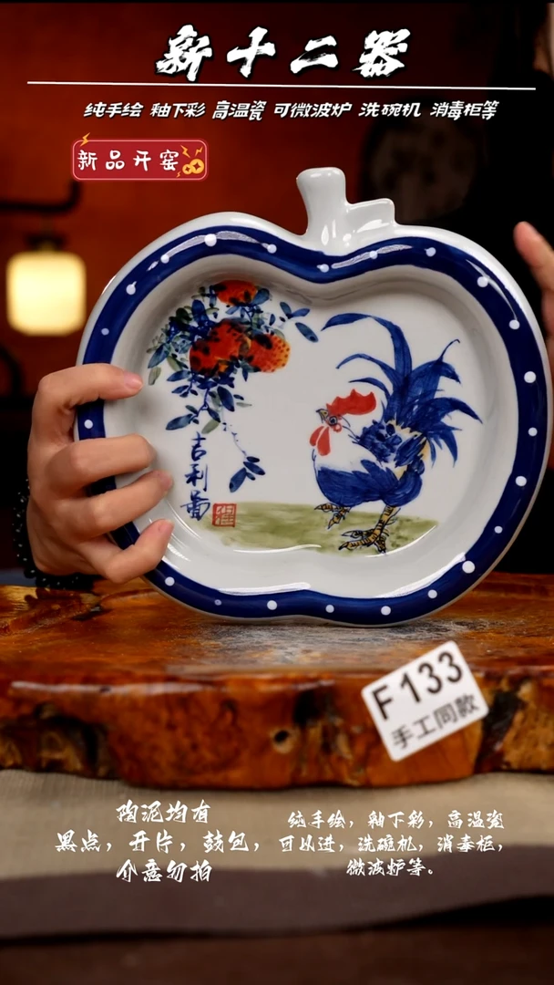 其他F133新十二器瓷器