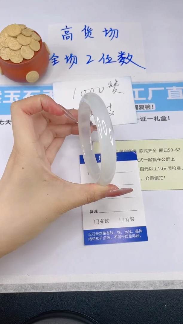 石英质玉手镯未镶嵌V11--62.6