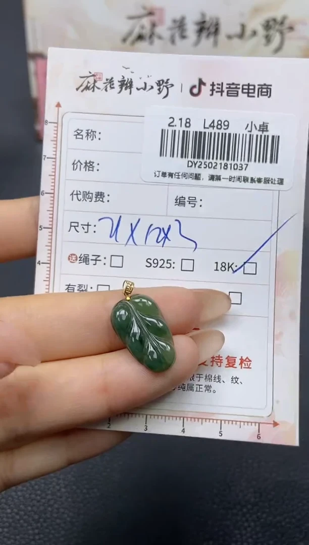 【闪购商品】翡翠颈饰18K金镶嵌天然翡翠A货37多样性发一