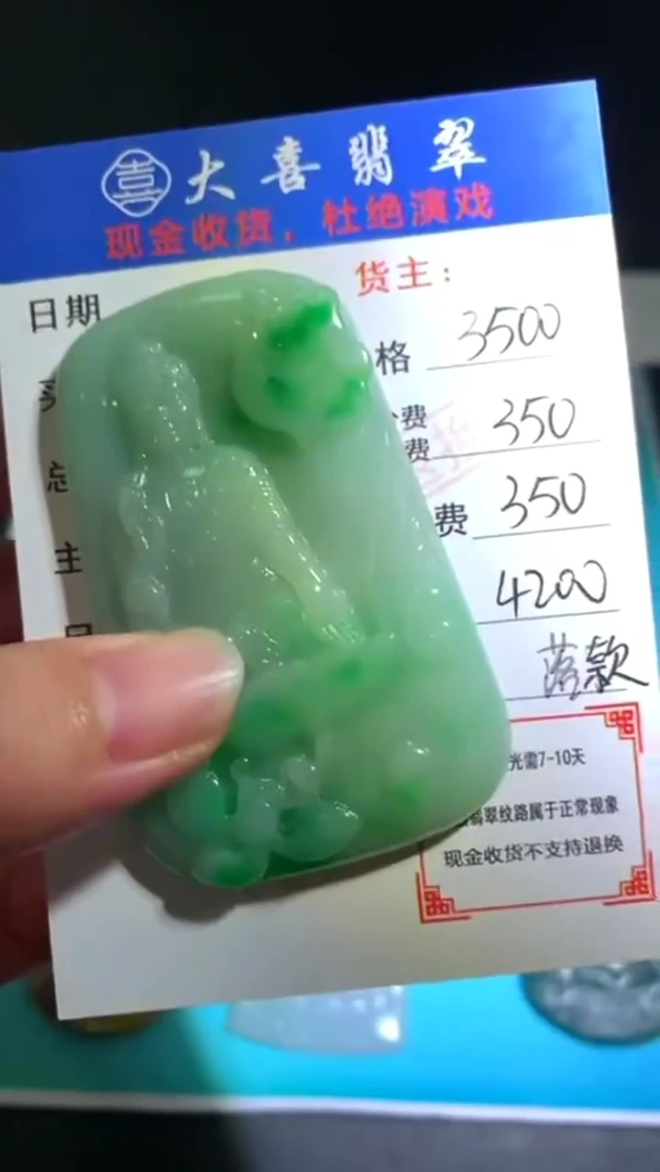 未镶嵌定制翡翠毛货-不退不换-