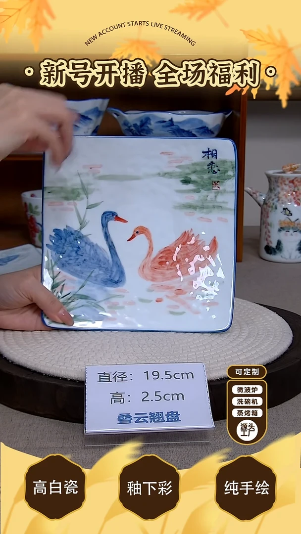 摆件【陶源造】景德镇手绘釉下彩陶瓷餐具