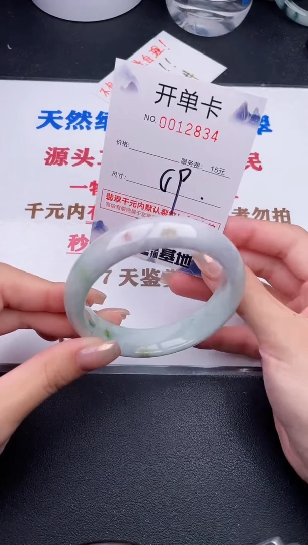 未镶嵌手镯翡翠34