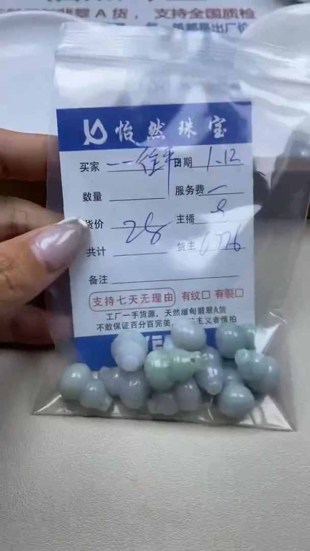 【闪购商品】翡翠手串未镶嵌卡葫芦（一盘）