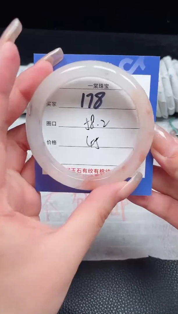 【闪购商品】石英质玉手镯未镶嵌178