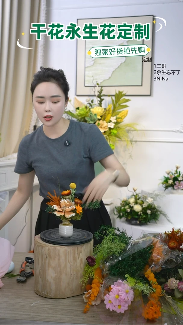 迷你永生花小盆景