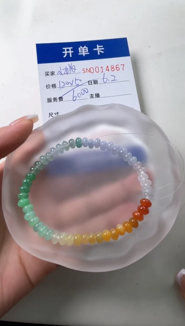 翡翠未镶嵌颈饰00014867