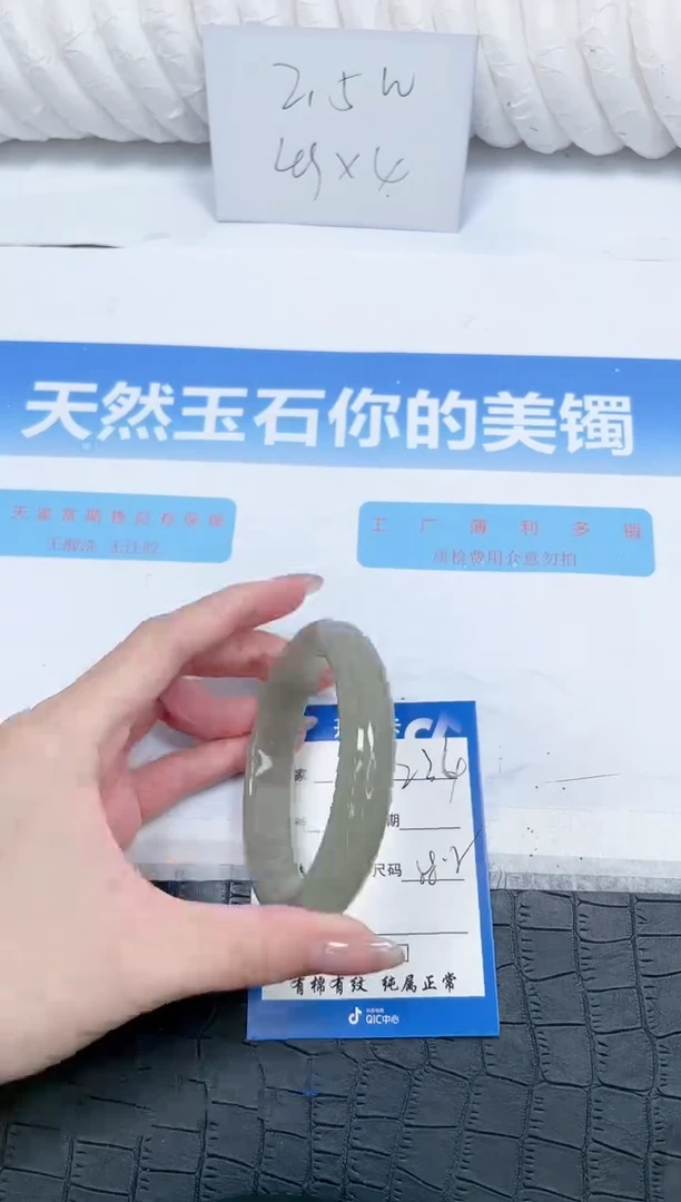 石英质玉手镯未镶嵌233-58.2