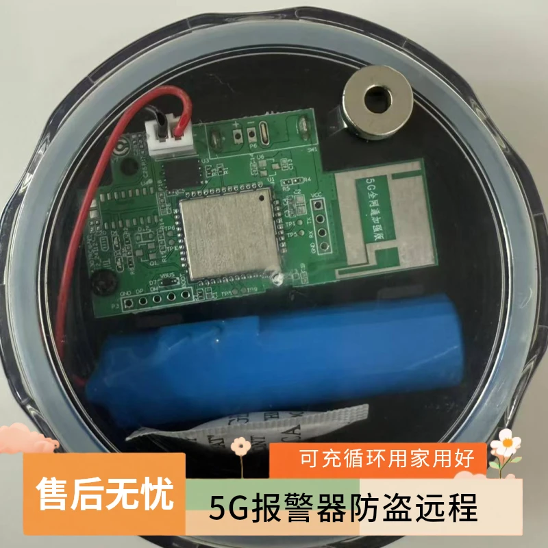 2025新款5G单天线款/信号增强/无录音款/家用防盗报警器