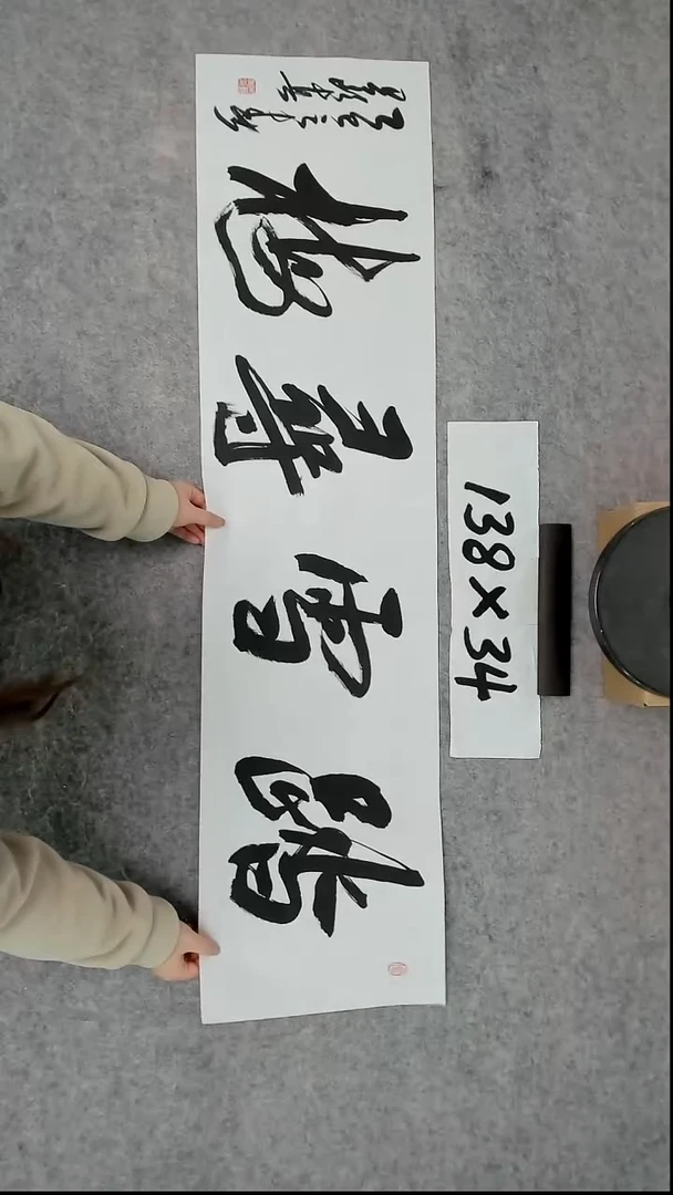 书法吕老师书法作品