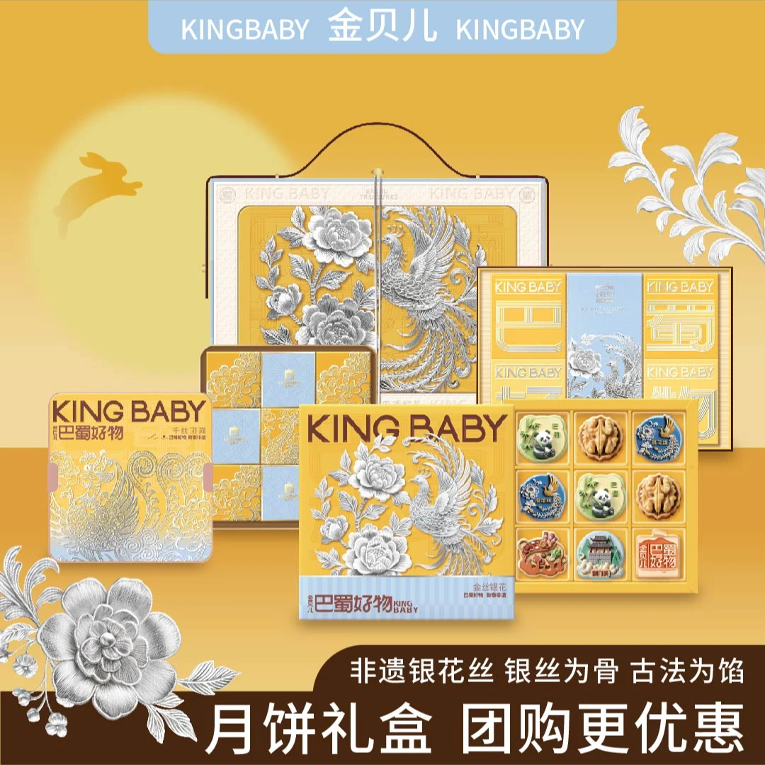 金丝银花新中式主题中秋月饼礼盒高档硬盒手提定制空盒大尺寸团购