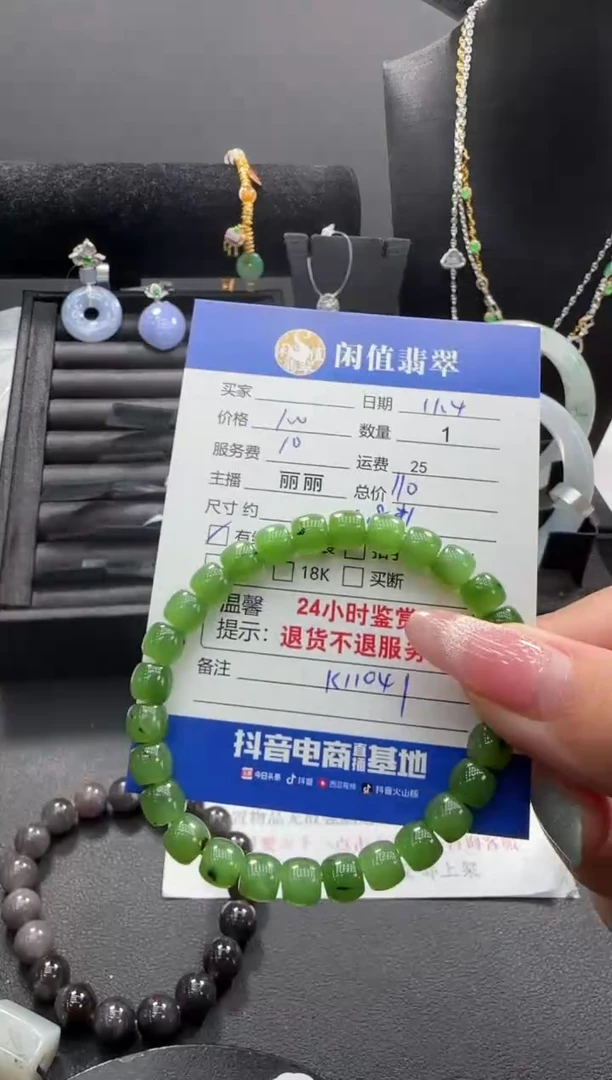 未镶嵌手串和田玉和田玉珠串