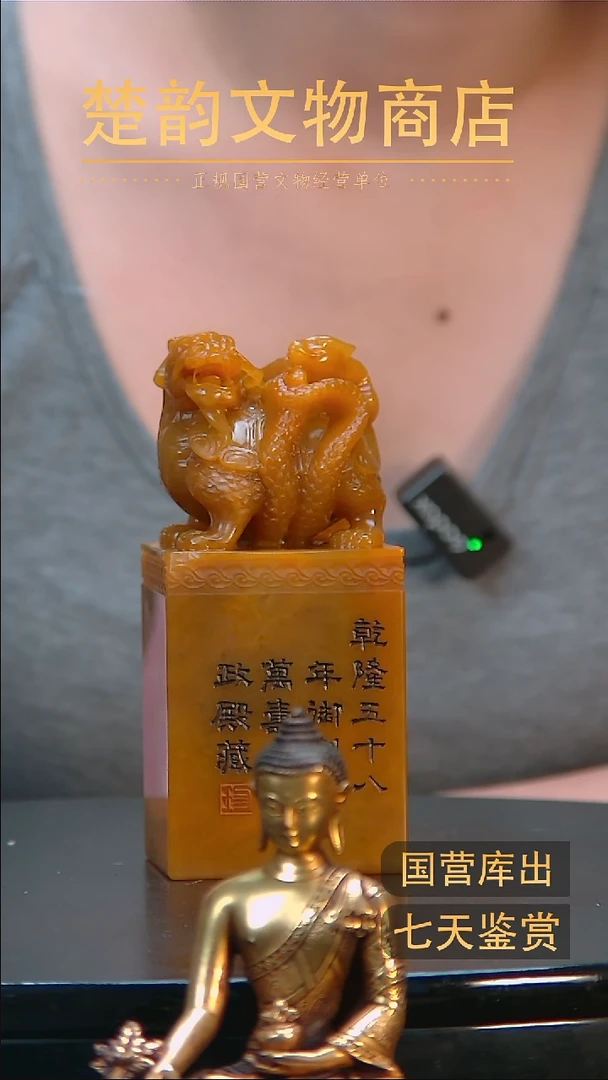 金厚**物楚韵汉风文物商店
