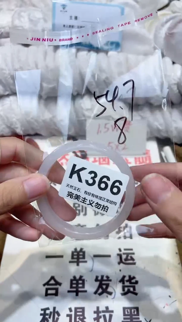 手镯玛瑙/玉髓未镶嵌54