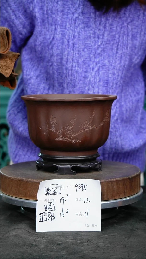 紫砂花盆9295+s紫砂花盆