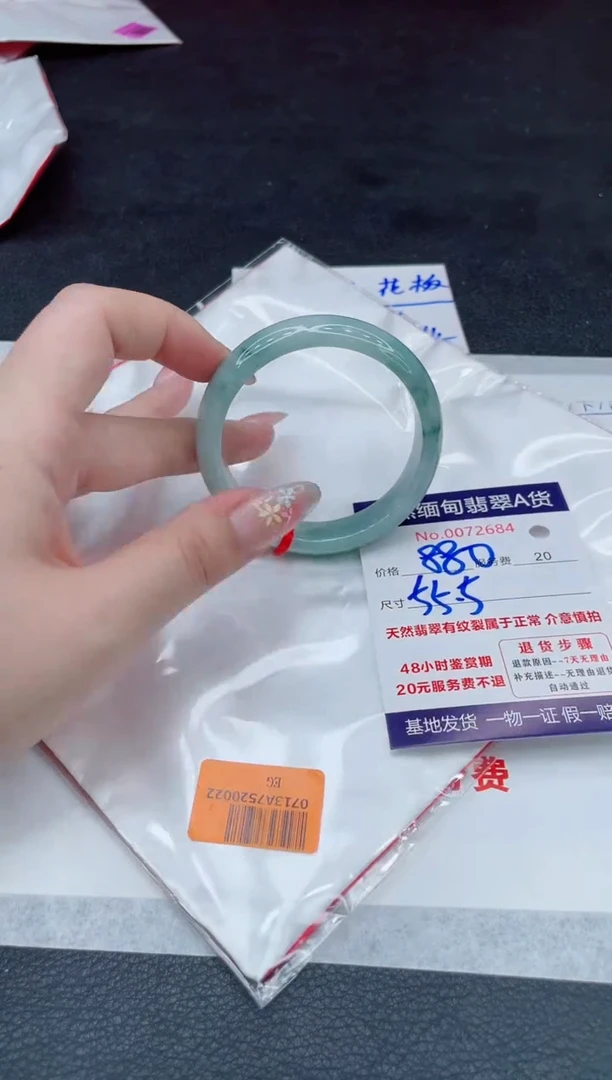 翡翠手镯未镶嵌880.000000