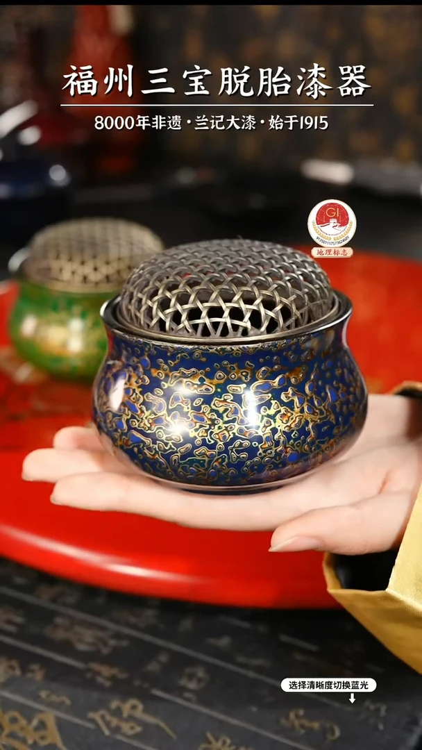【闪购商品】大漆漆器 蓝金香炉