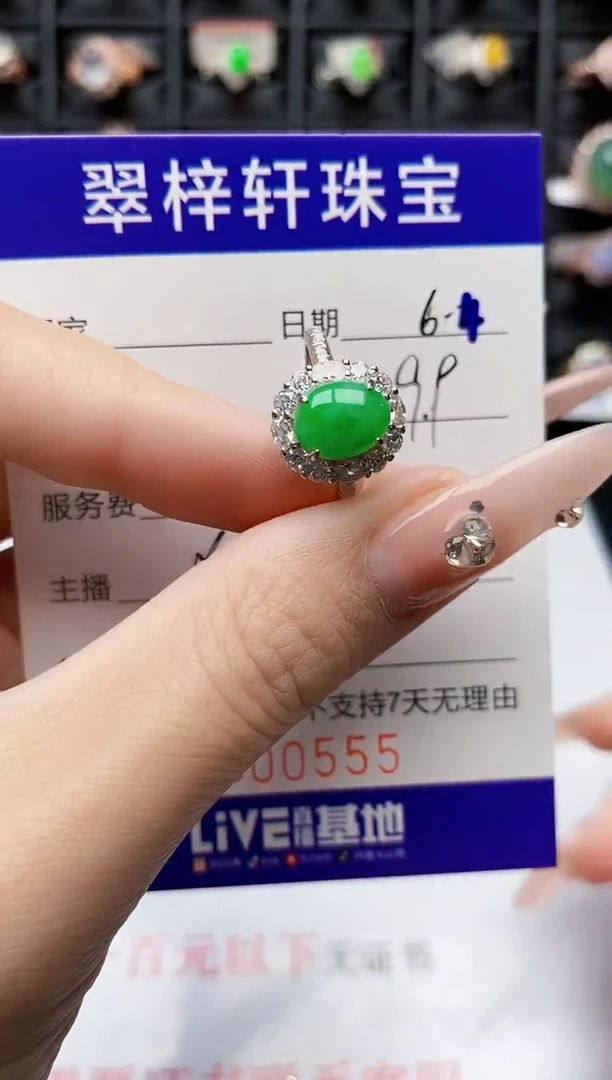 翡翠戒指银S925镶嵌0555
