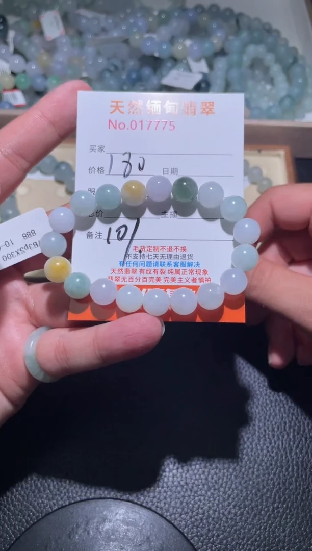 未镶嵌定制翡翠没***牛珠串