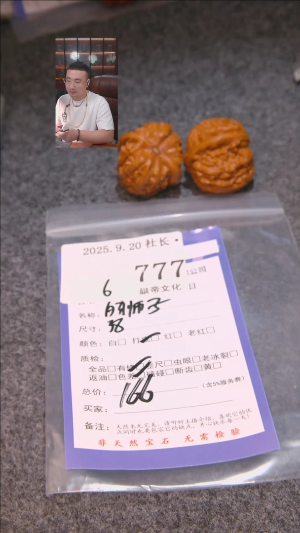 把件文玩核桃浩**✔白狮子777諘帝文化