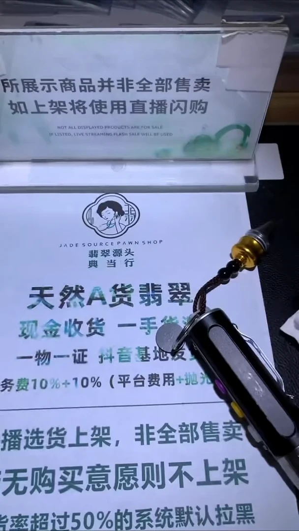 未镶嵌定制翡翠-毛货-不退不换-