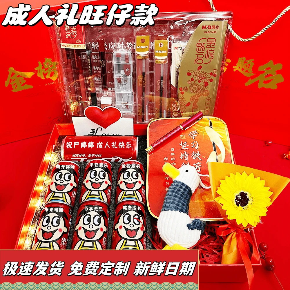 【成人礼旺仔款】高三女生礼盒18岁成人礼礼物高端定制惊喜礼物学生