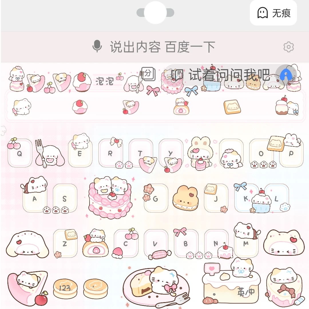 甜品店小猫/ios苹果安卓百度输入法皮肤键盘白肚皮双系统键盘