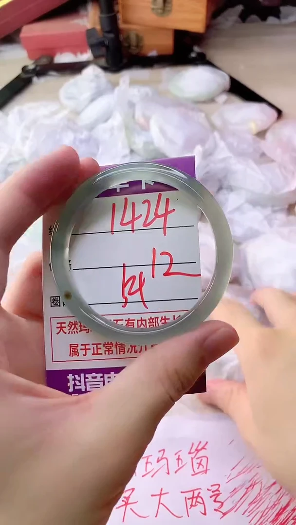 手镯玛瑙/玉髓未镶嵌1424
