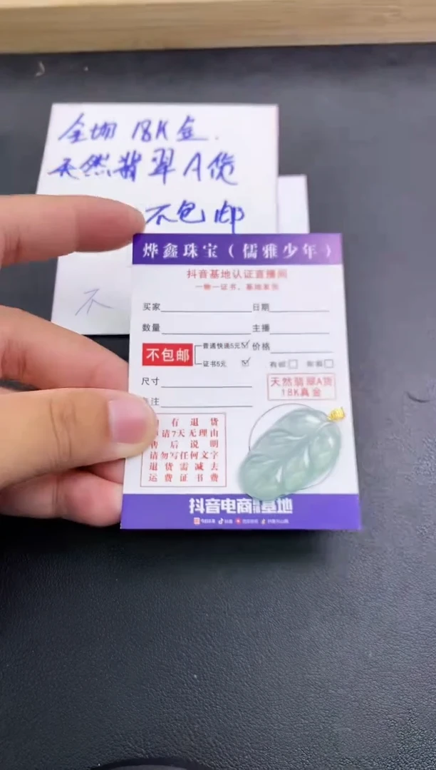 颈饰18K金镶嵌翡翠天然翡翠A货赠皮绳