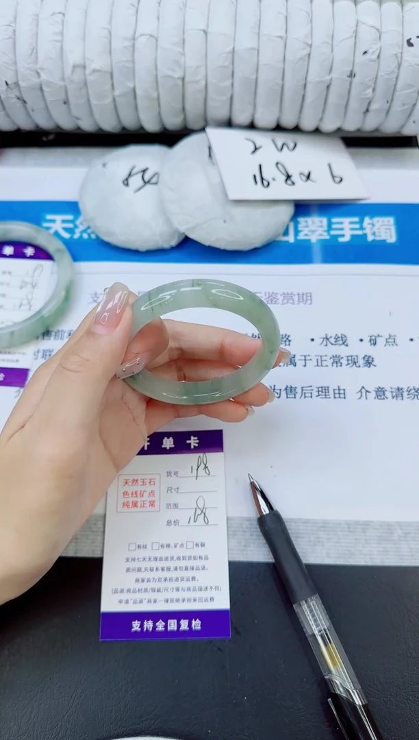 石英质玉手镯未镶嵌198/52