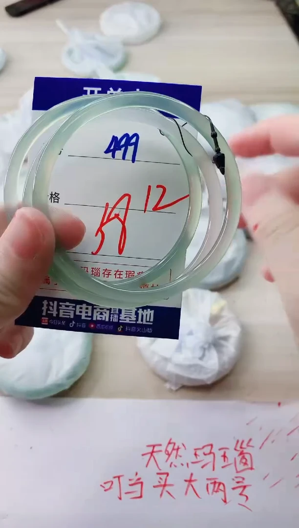 玛瑙/玉髓手镯未镶嵌499