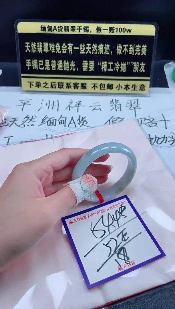 未镶嵌定制翡翠我