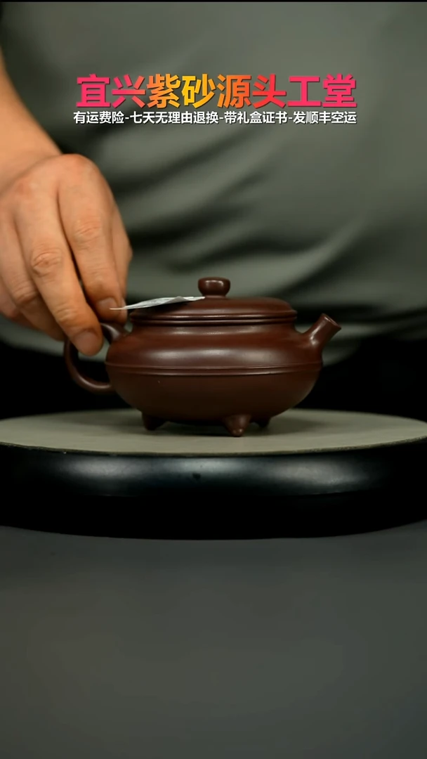 茶壶紫砂陈景明紫茄泥聚财纳福三足270CC