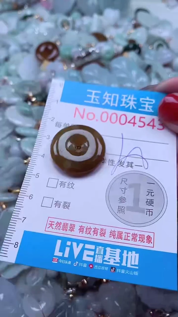 吊坠(不含链)未镶嵌翡翠4543