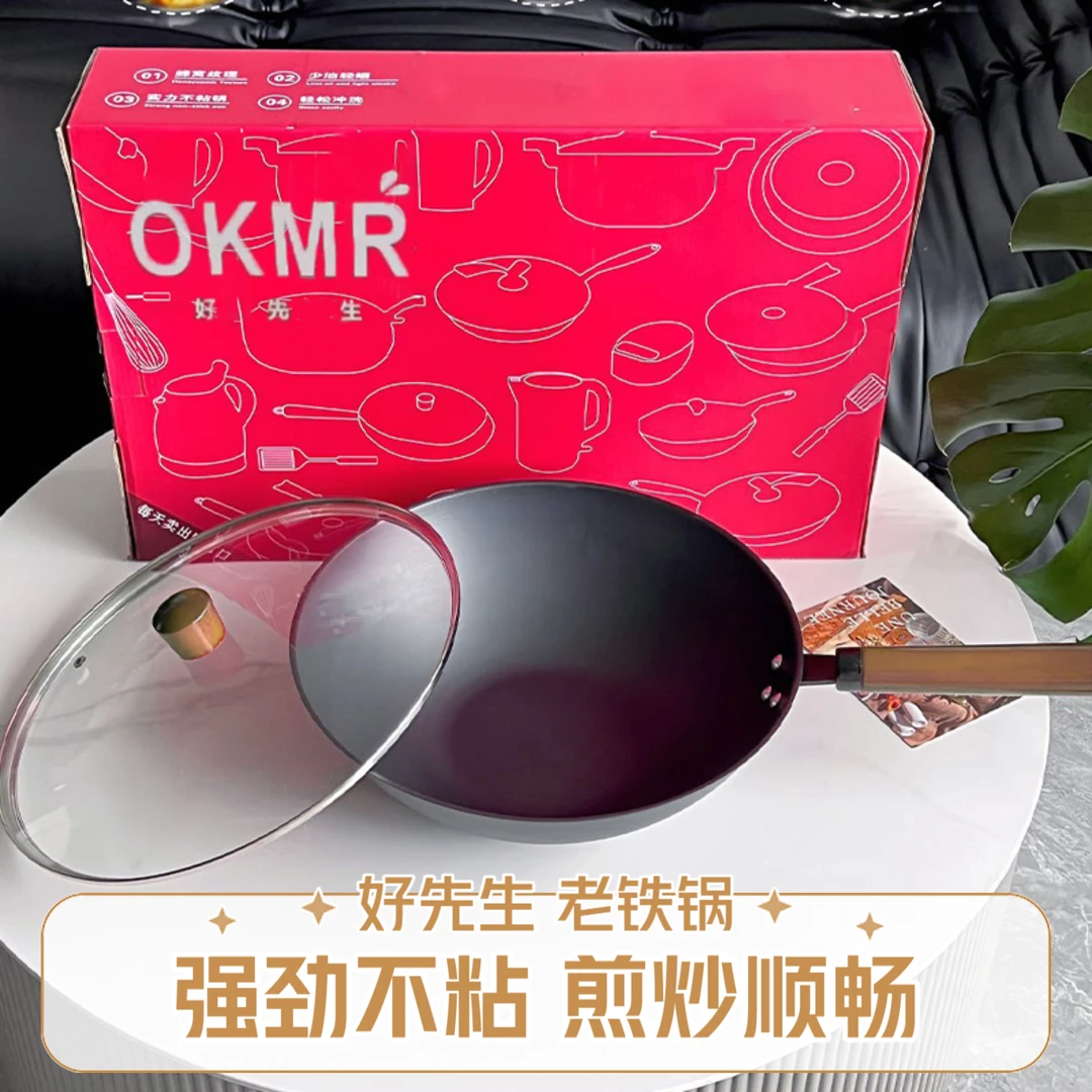 好先生老铁锅30CM中式炒锅圆底不粘锅燃气锅带盖木柄炒菜锅煎炒锅