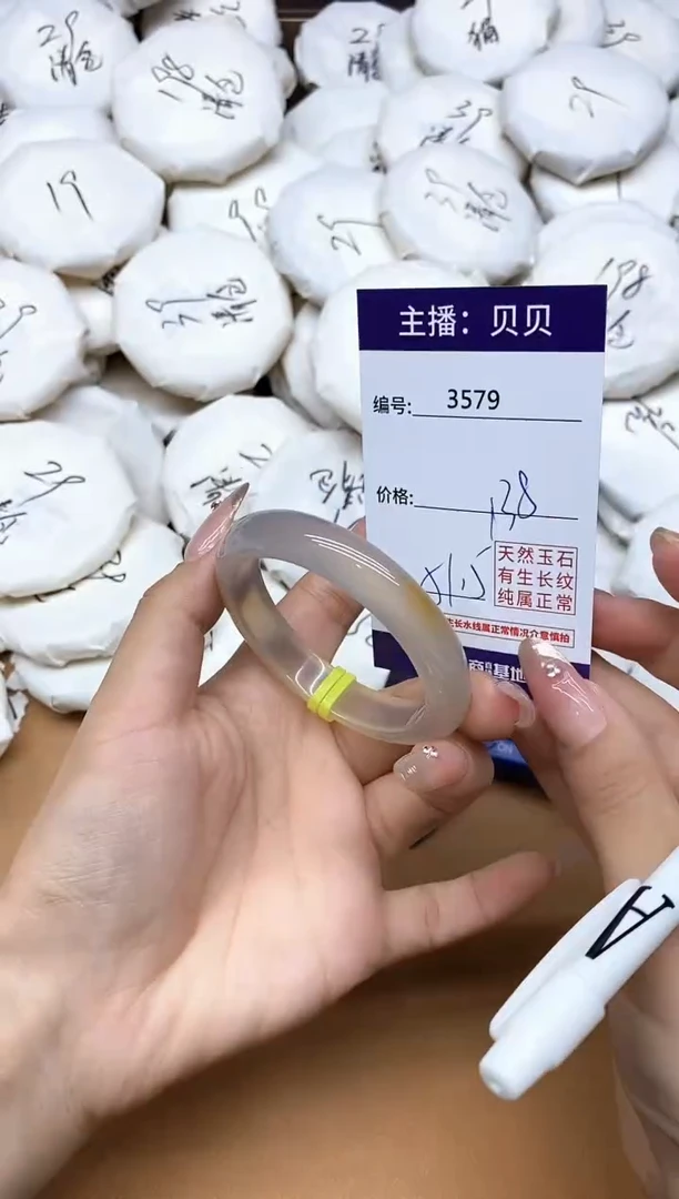 手镯玛瑙/玉髓未镶嵌3579