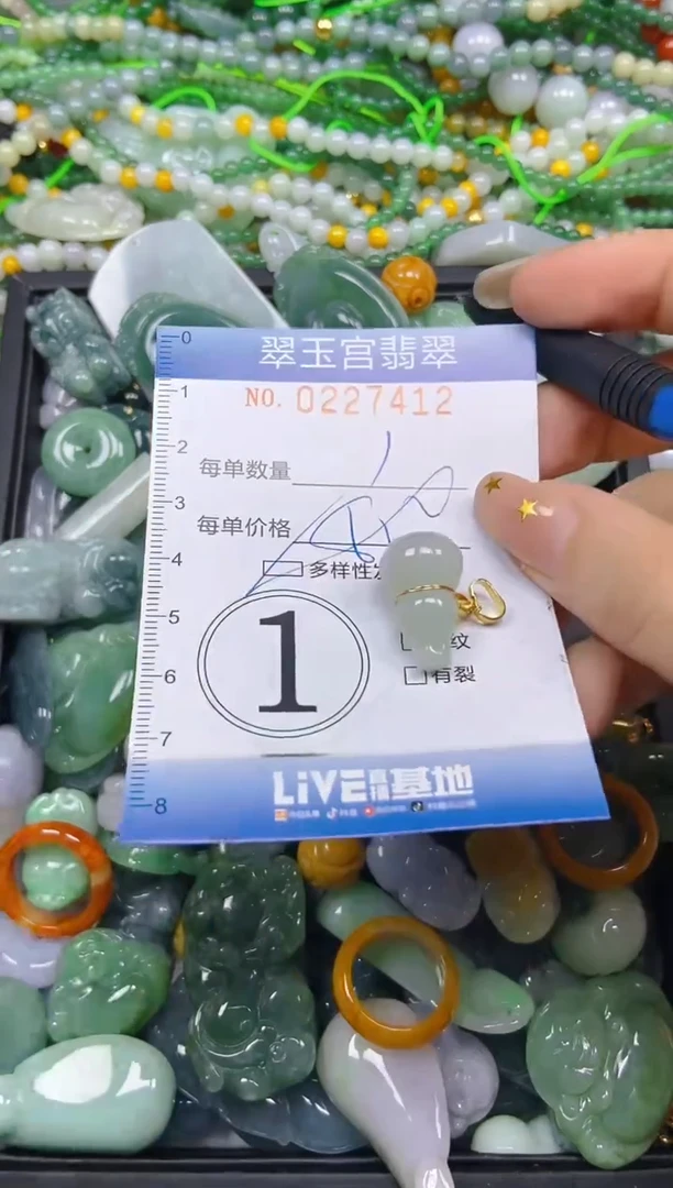 颈饰未镶嵌翡翠闪购C0227412多样性发其一