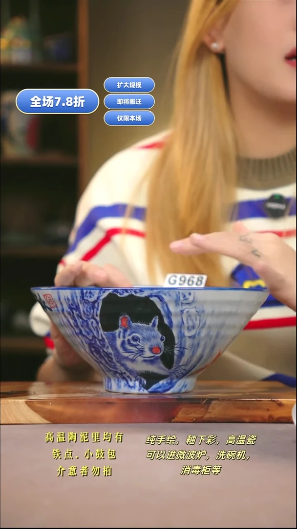 G968新十二器瓷器