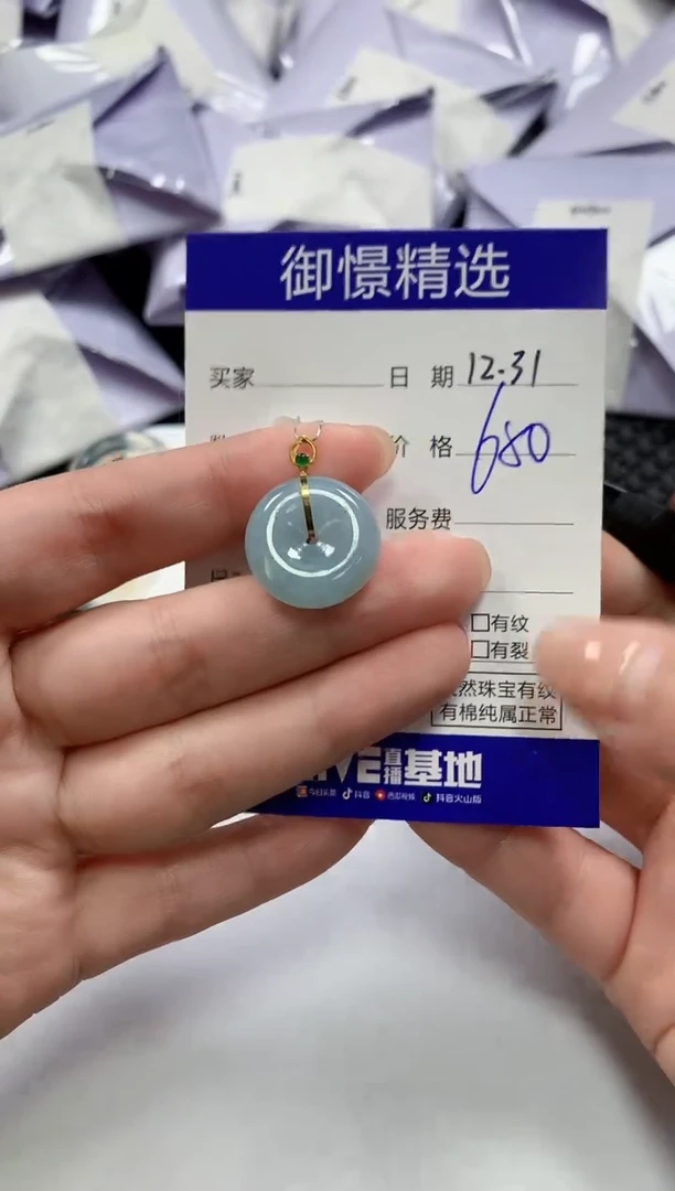 颈饰18K金镶嵌翡翠71